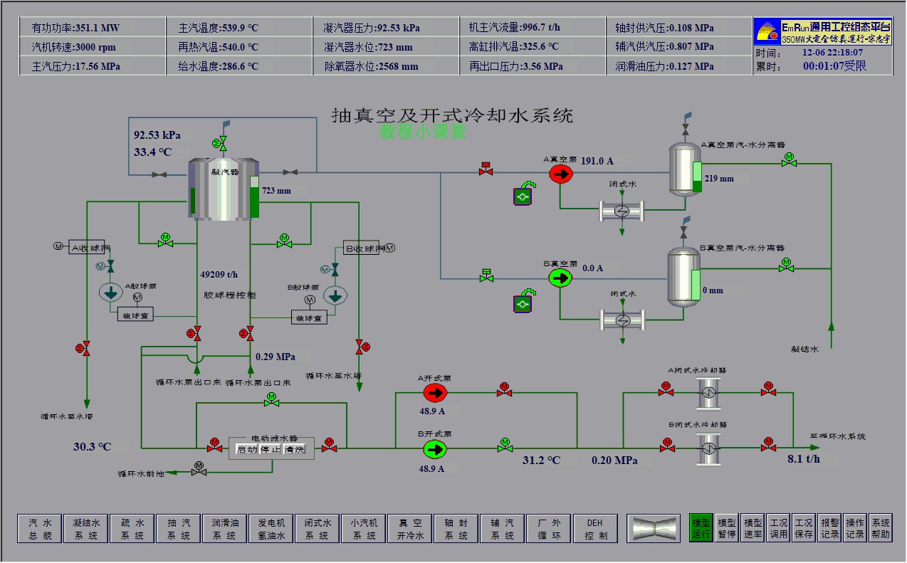 通用工控組態(tài)平臺(tái)虛擬仿真